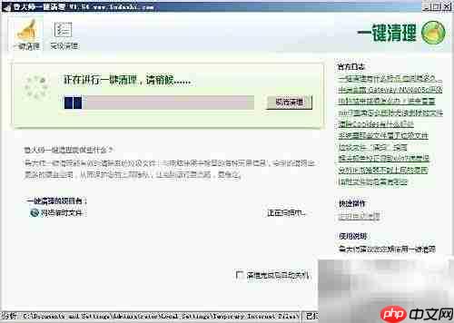 鲁大师优化Windows系统