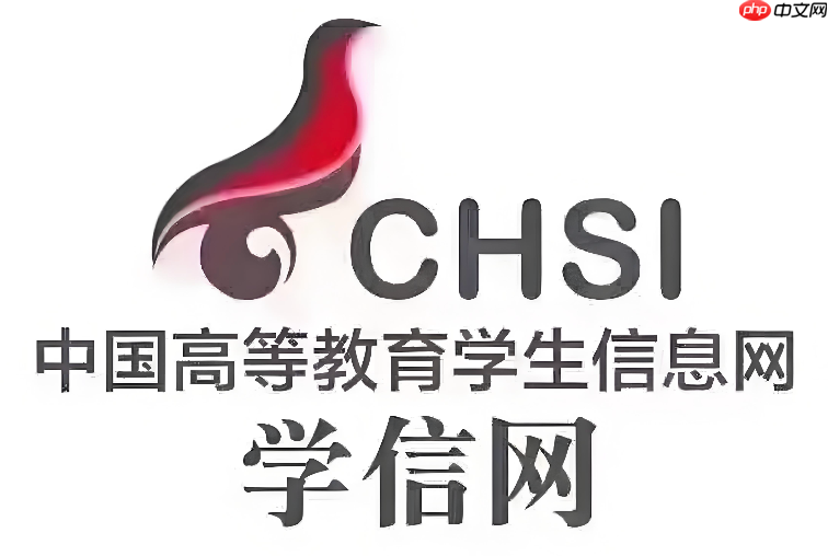 学信网网页版登录不了怎么办_学信网网站无法登录常见问题排查