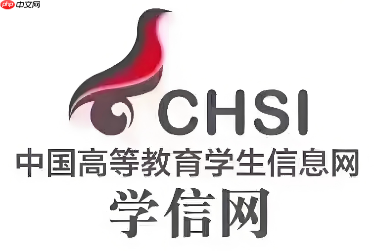 学信网查成绩单具体流程_学信网大学成绩单查询与下载