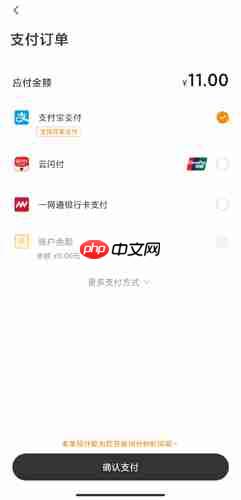 UU跑腿app下单教程