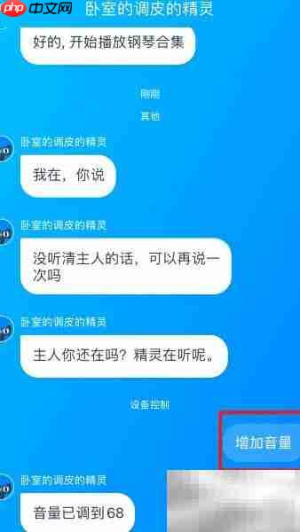 天猫精灵没声音？快速解决方法