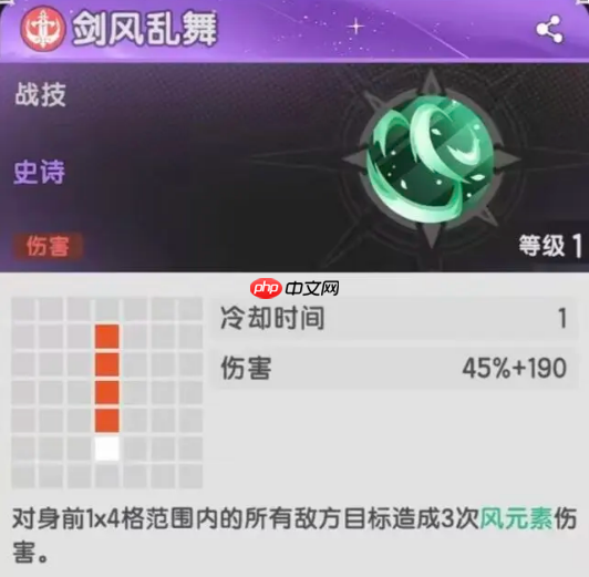 《杖剑传说》四转斗士技能介绍