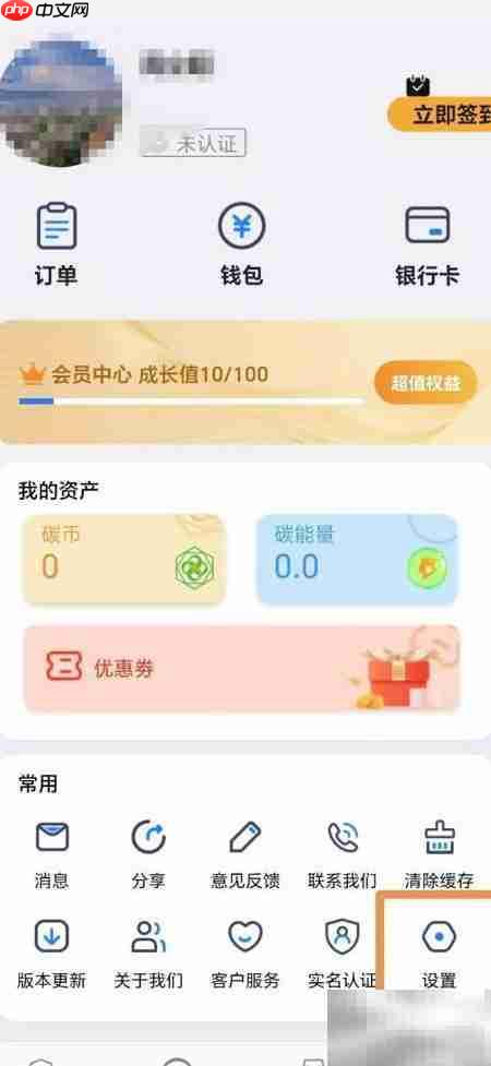绵州通账号注销方法