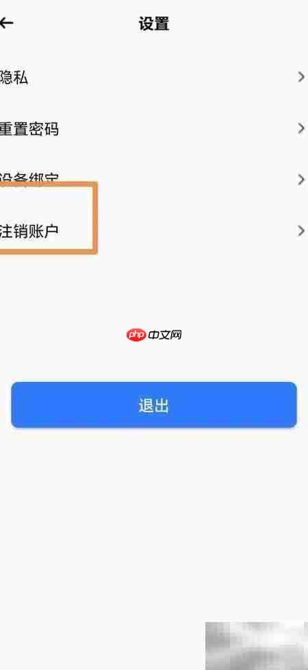 绵州通账号注销方法