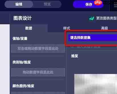 Quick BI 使用指南