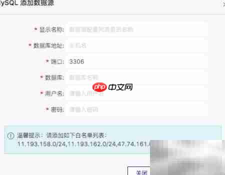 Quick BI 使用指南