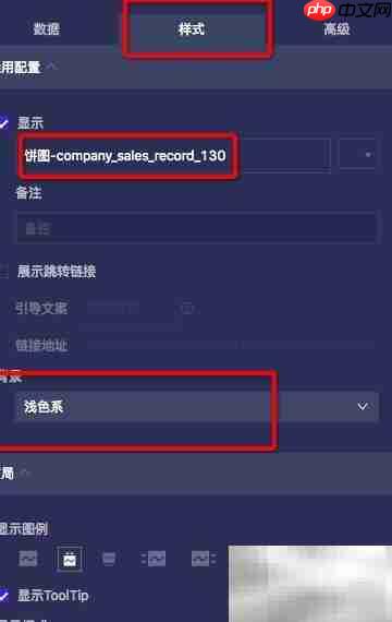 Quick BI 使用指南