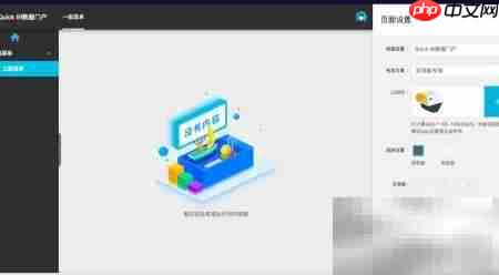 Quick BI 使用指南