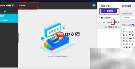 Quick BI 使用指南