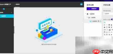 Quick BI 使用指南