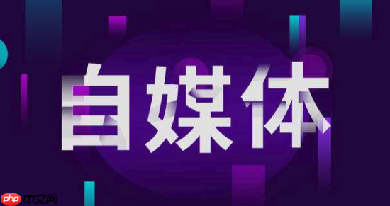 多个百家号怎么发_同时管理并发布多个百家号内容的方法和技巧