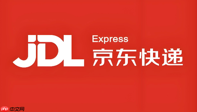 京东快递单号查询入口网址 京东快递单号查询官网链接