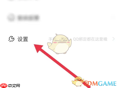 《天学网》绑定微信方法