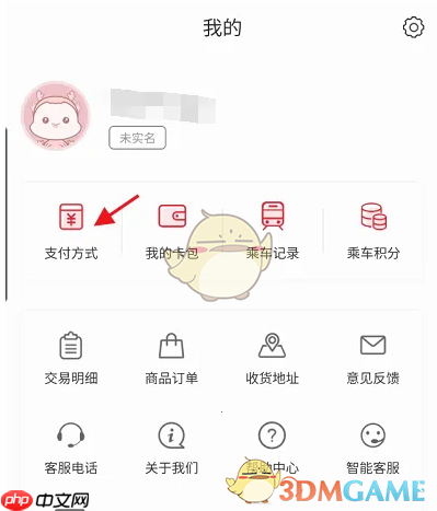 《苏e行》开通二维码乘坐有轨电车教程