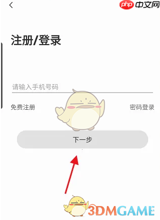 《苏e行》开通二维码乘坐有轨电车教程