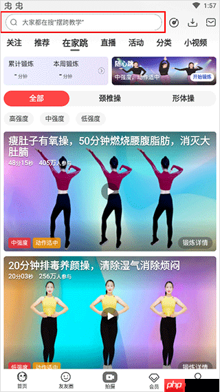 糖豆广场舞app视频下载教程