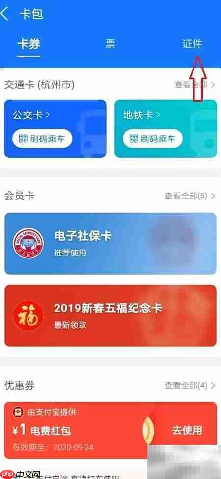 浙江电子出生证明领取指南