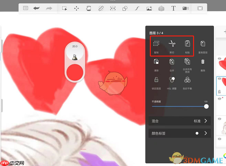 《sketchbook》抠图教程