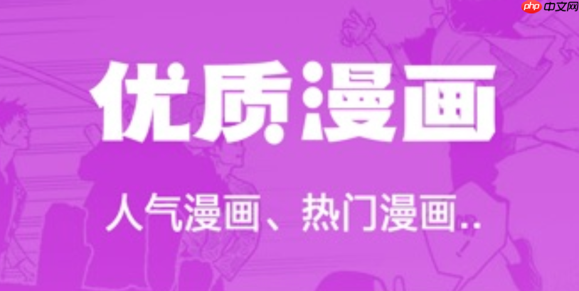 漫蛙manwa漫画主站链接_漫蛙manwa备用站点紧急访问导航