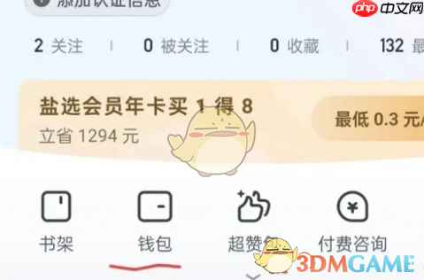 《知乎》答题红包入口详情