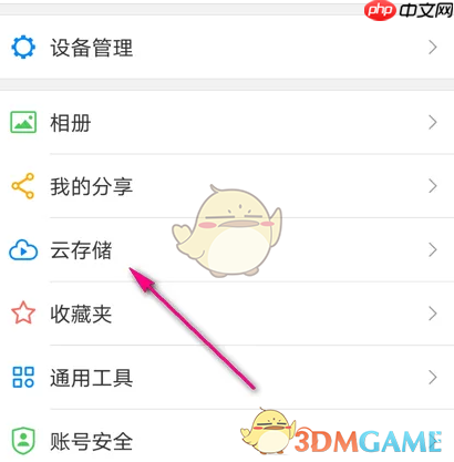 《tplink物联》云空间查看方法