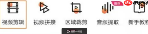 《爱剪辑》裁剪视频教程