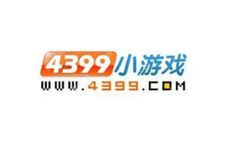 43399小游戏网页 43399小游戏网页官方访问入口