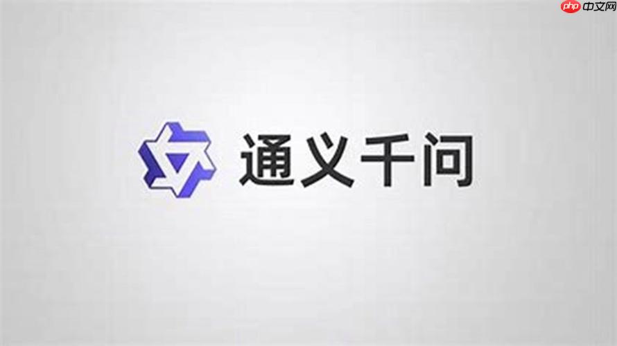 通义千问官网入口官方地址 通义千问平台智能对话官网主页链接