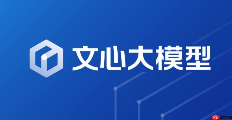 文心一言官网最新网址链接 文心一言AI写作平台主页官方入口地址