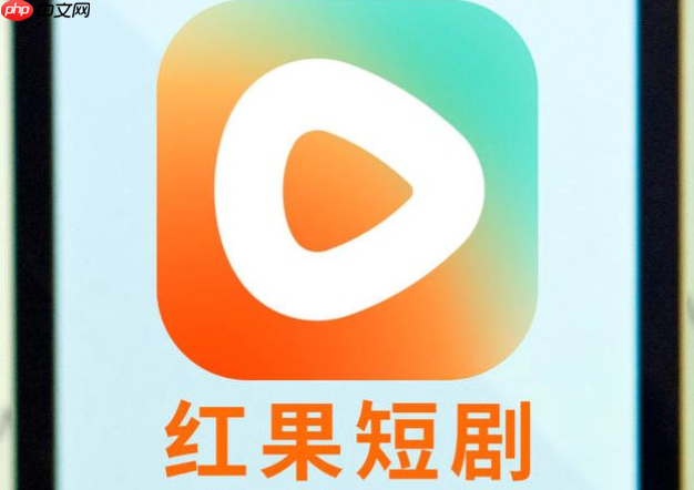 红果短剧电脑版在线观看入口 红果短剧网页版登录入口