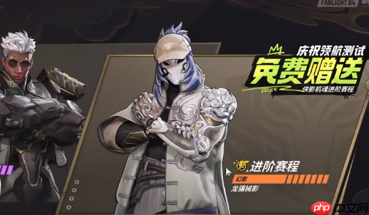 《远光84》赛季通行证提升方法