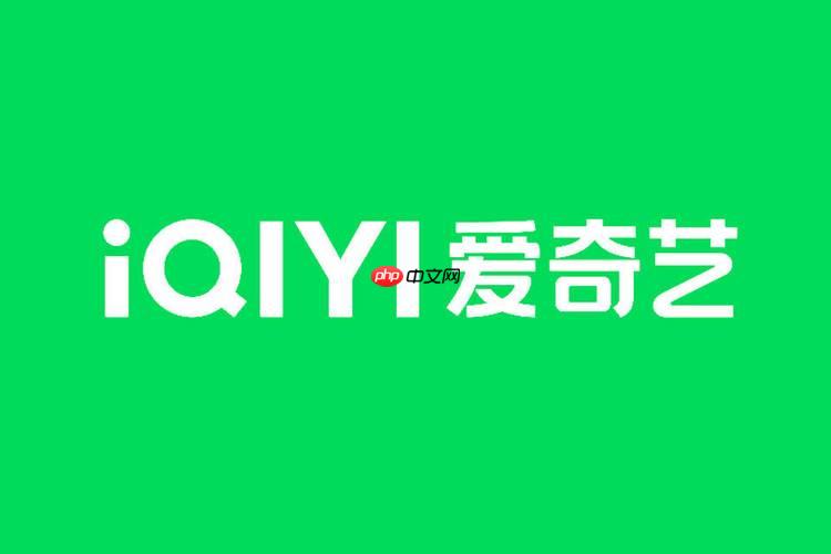 爱奇艺投屏功能怎么使用_爱奇艺投屏设置方法与设备连接详细步骤