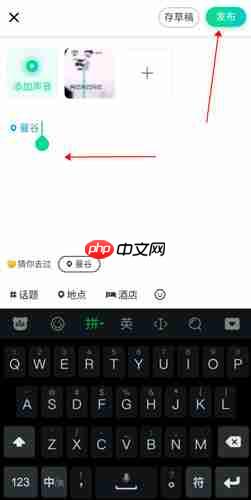 穷游app写游记教程