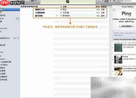 如何将歌曲导入iPod nano