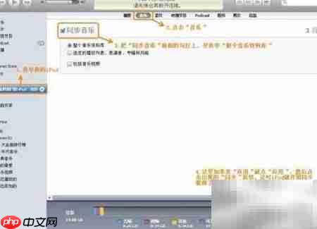 如何将歌曲导入iPod nano