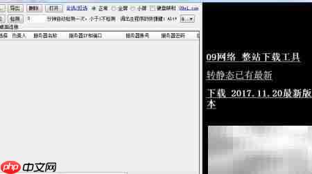 IIS7远程桌面连接失败解决