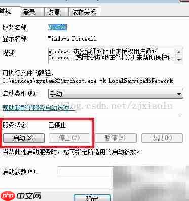 IIS7远程桌面连接失败解决