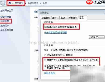 IIS7远程桌面连接失败解决