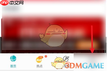 《网上国网》实名认证方法