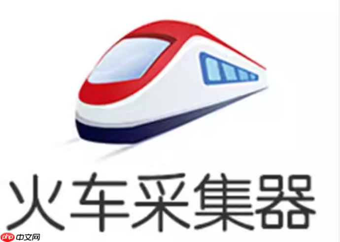 火车头采集器如何设置采集失败重试_火车头采集器重试机制的错误处理