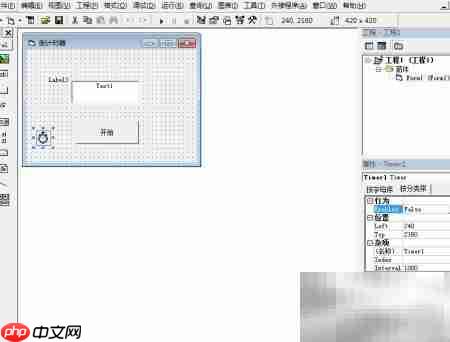 VB6倒计时程序开发
