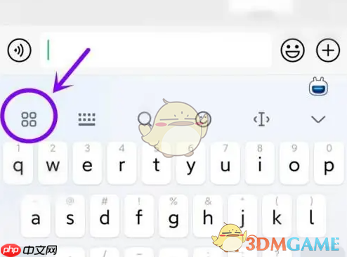 《百度输入法小米版》回车键发送设置方法