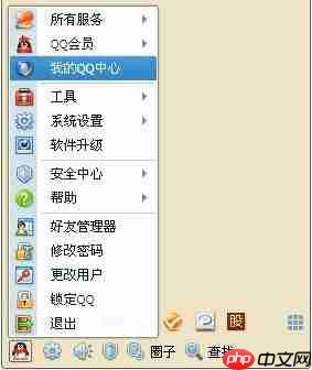 《QQ》找回以前删除的好友教程