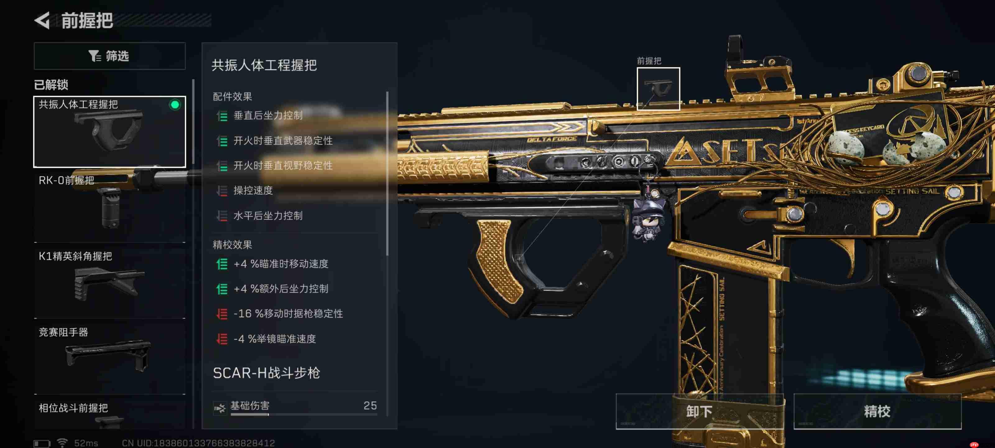 《三角洲行动》SCAR—H大口径突击步枪改装方案