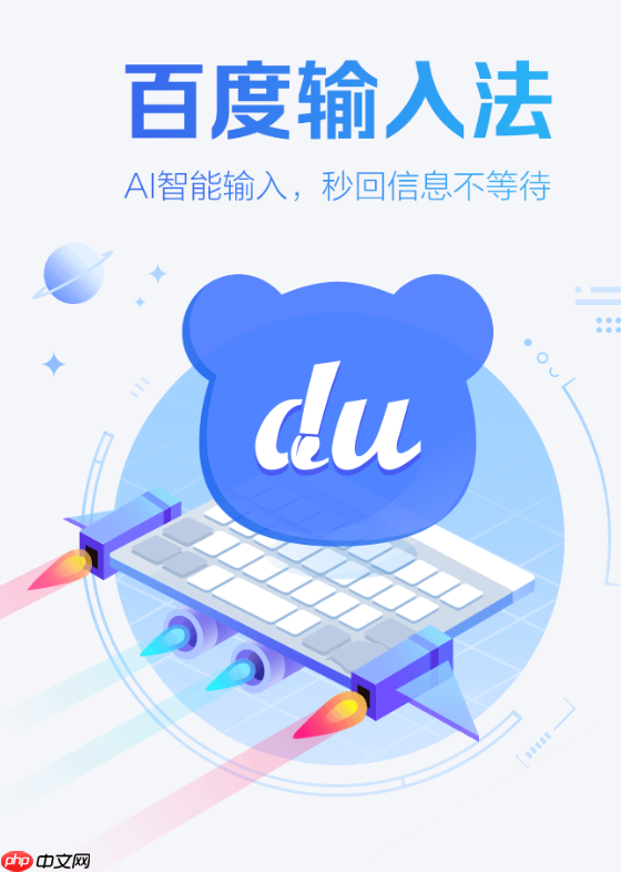 百度输入法手机版怎么切换9键和26键键盘_百度输入法手机键盘布局切换设置