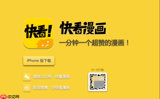 快看漫画网站阅读入口_快看漫画在线阅读网址