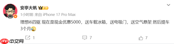 理想i6四驱版限时权益曝光：提车周期可缩短至3个月