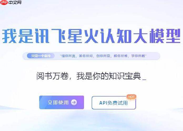 讯飞火星AI如何进行外语学习对话练习_讯飞火星AI外语口语练习与对话生成方法
