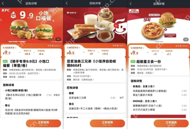 美团为骑手推出冬季守护行动：提供300万份“防寒险”及多重福利 - 创想鸟