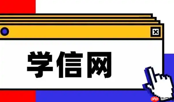 学信网学历认证报告怎么验证真伪_学信网报告真伪查询方法